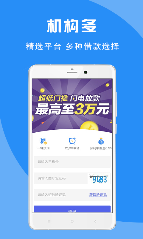 蚂蚁借钱