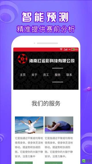 红运彩