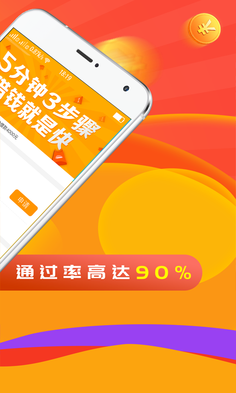 小额贷