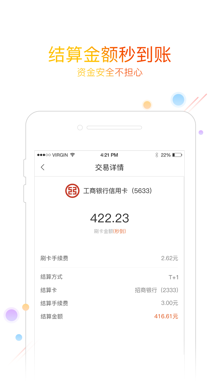 友刷通用版