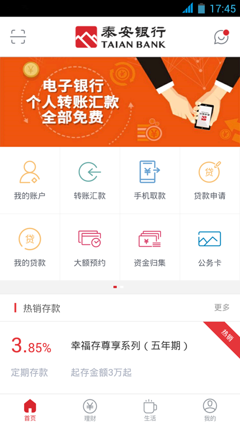 泰安银行