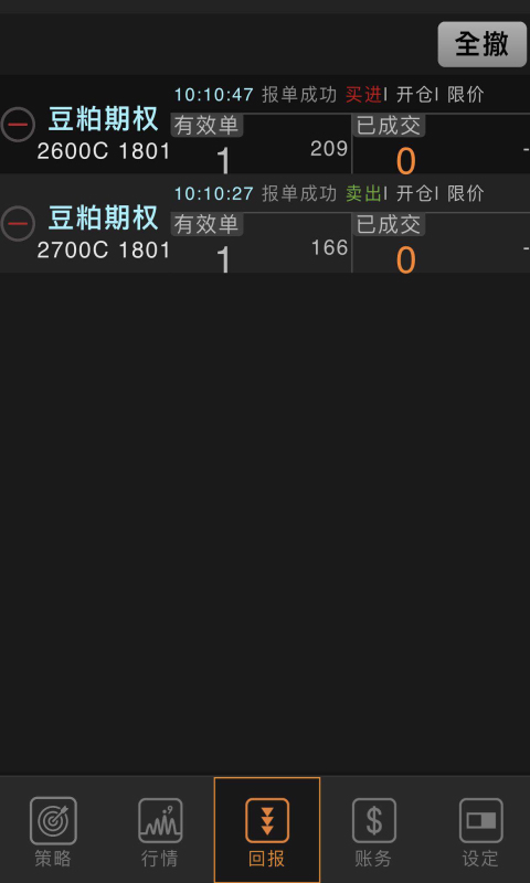 咏春GO