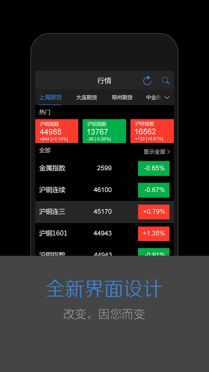 掌上财富