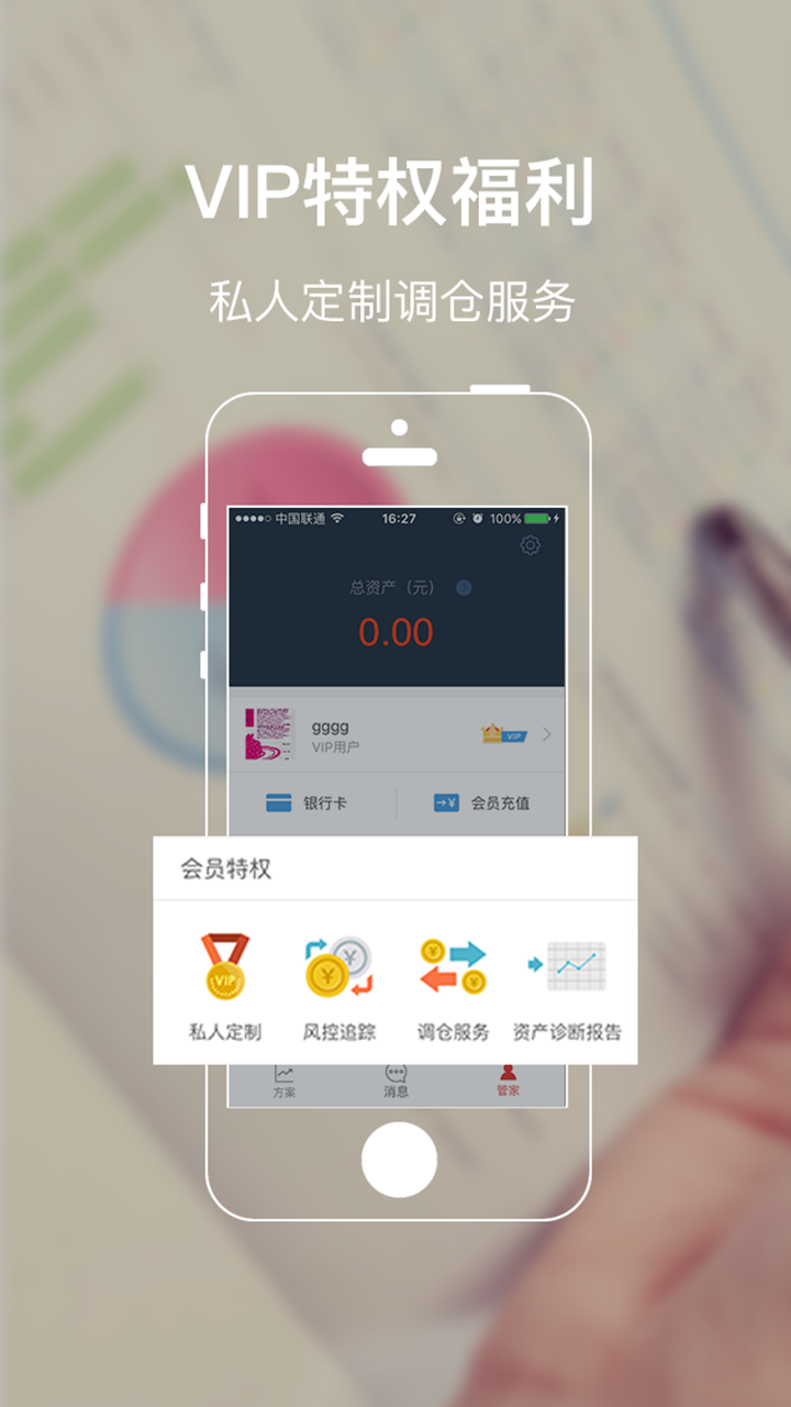 家财