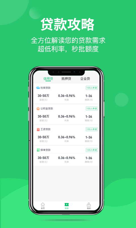 快贷网