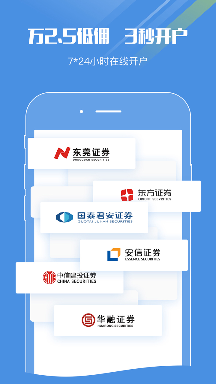 智能炒股