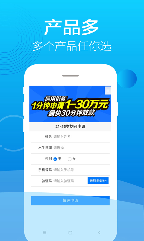 白条借款