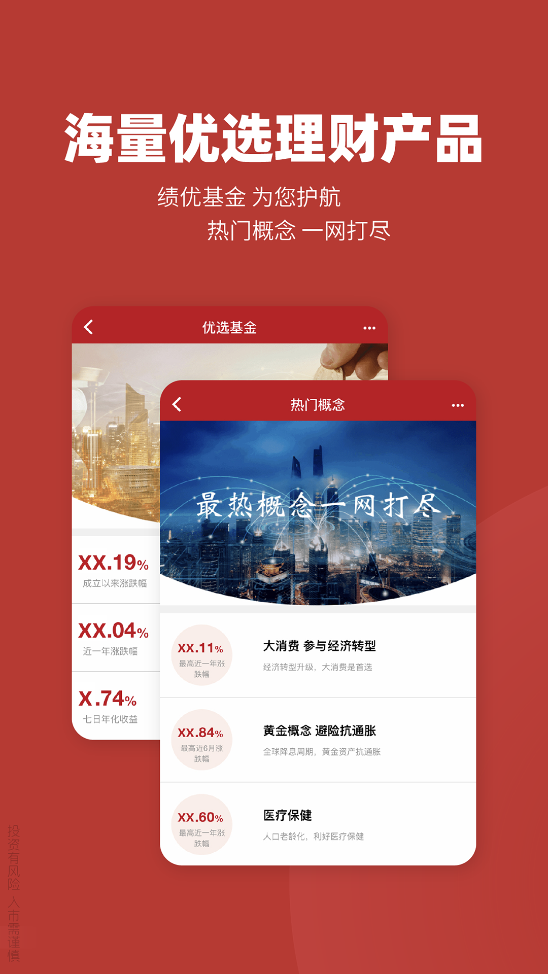 新时代证券