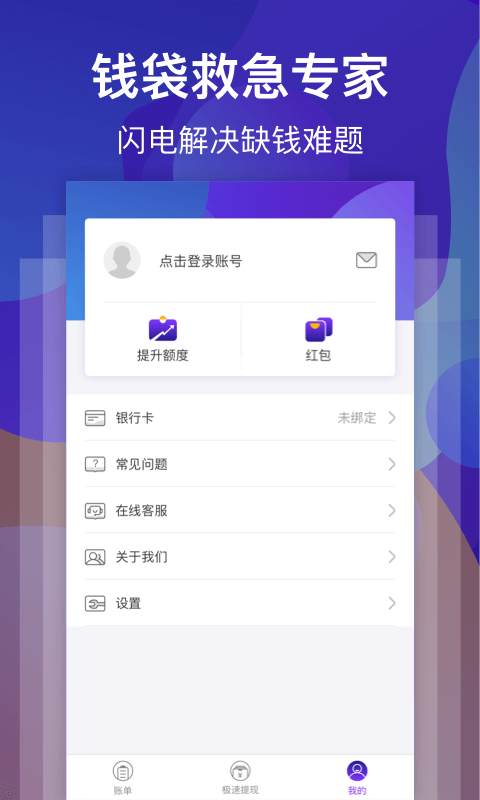 天天借款