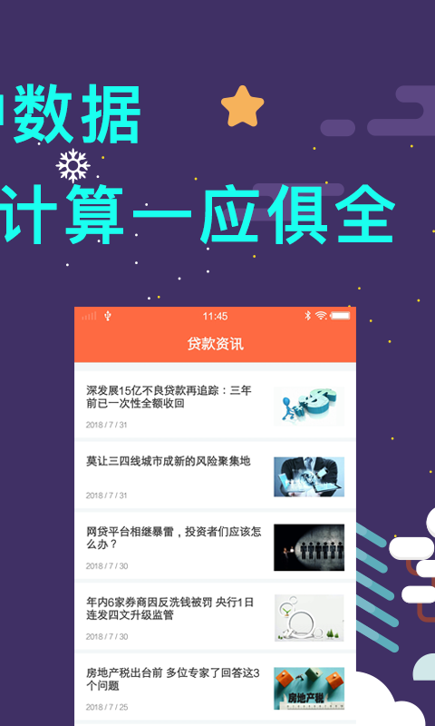 急用钱贷
