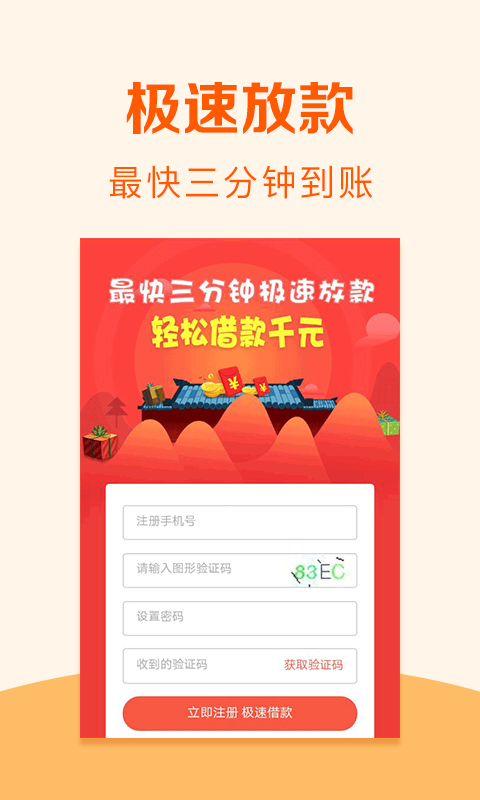 身份证贷款