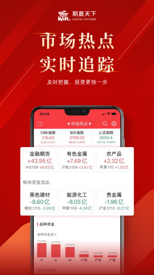 期赢天下