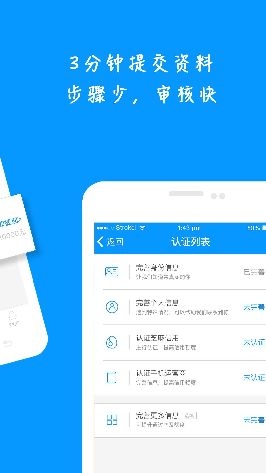 马上贷