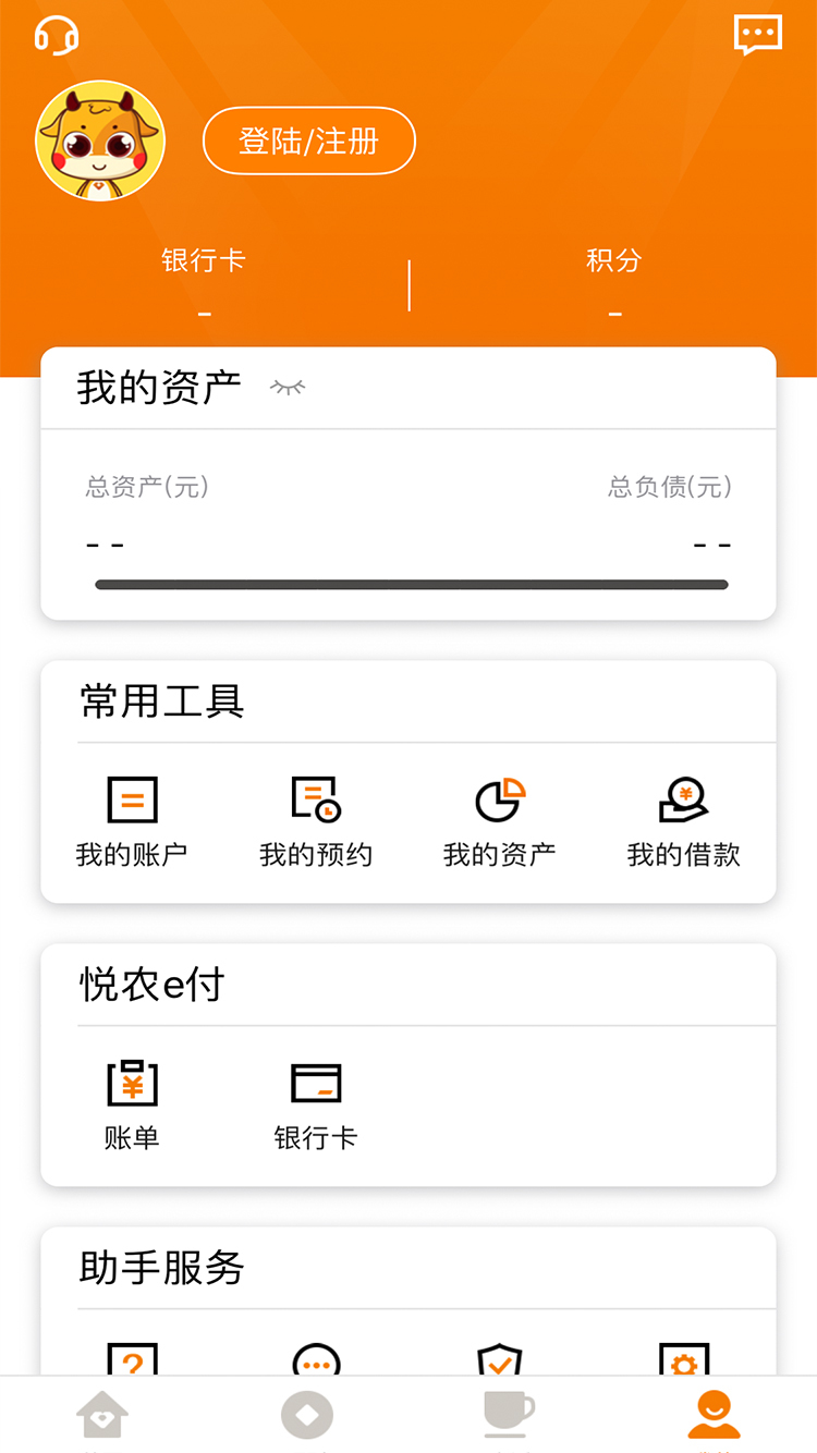 广东农信