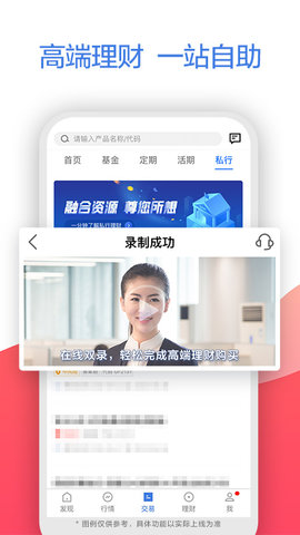 广发证券至强版