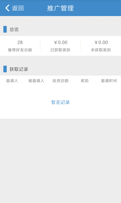 亿信天合