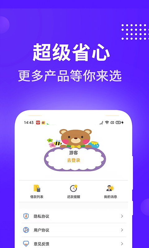 一品贷贷款