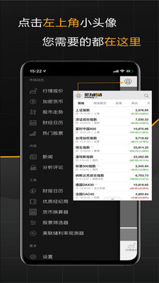 英为财情
