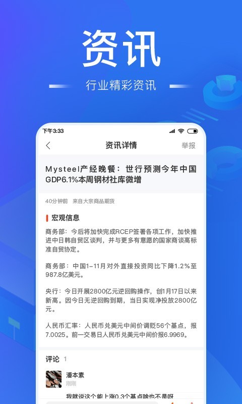 大宗商品