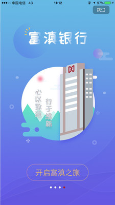 富滇银行