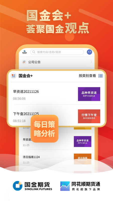 金赢掌