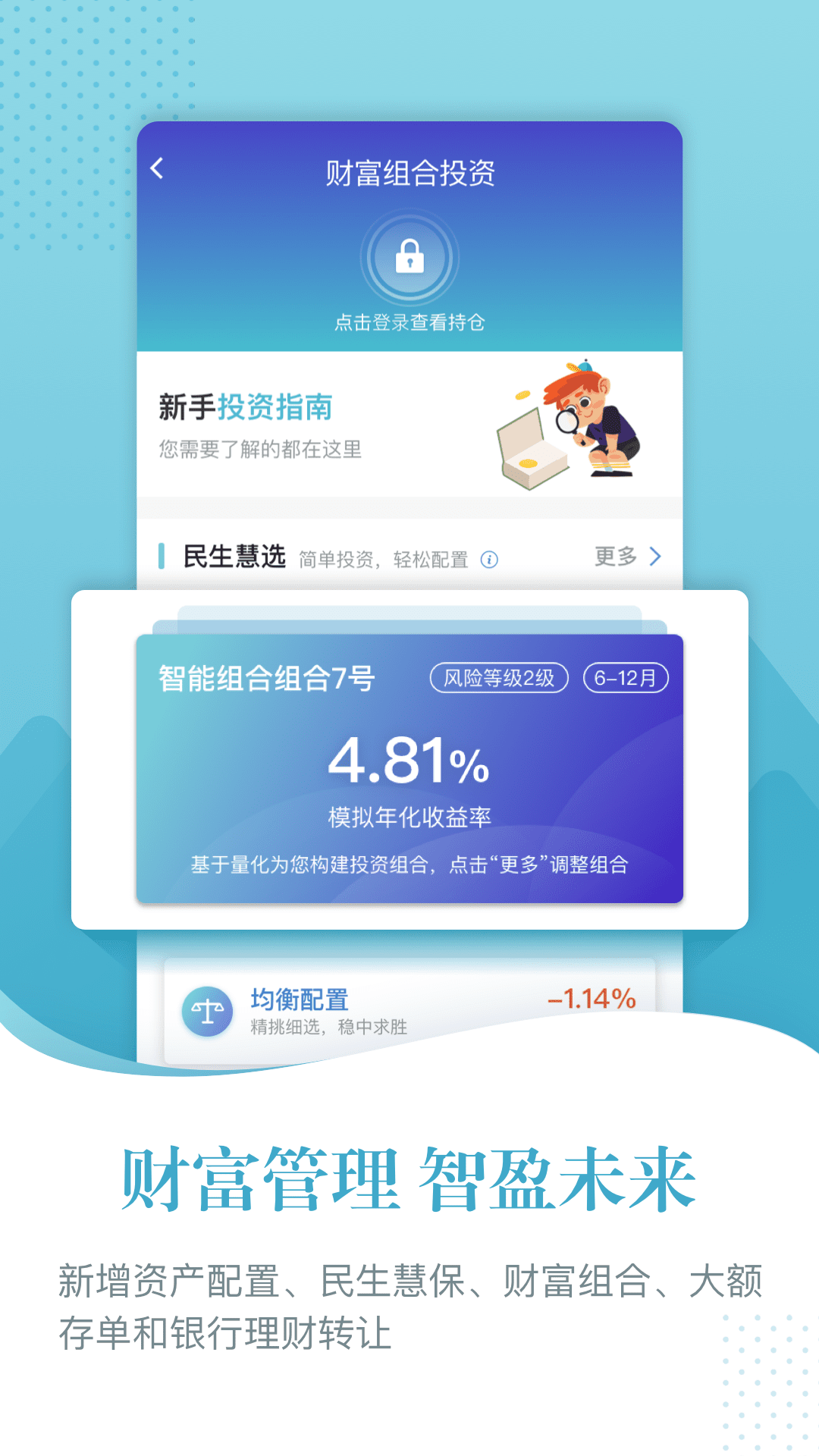 民生银行手机银行为什么登录不了(民生银行手机银行登录不上去是咋回事?)
