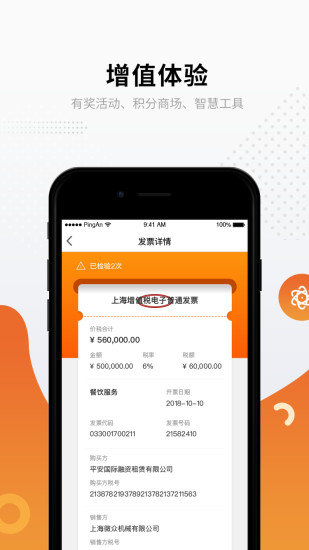 平安租赁