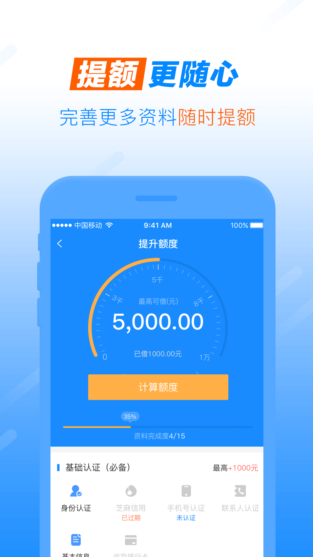 暖薪贷
