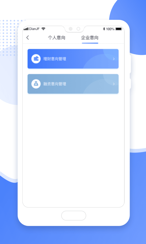 电e金服