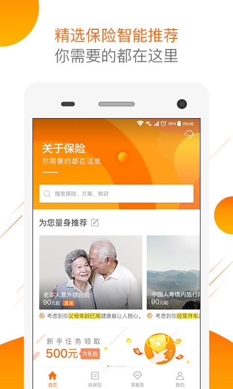大特保