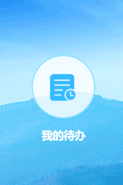 宁夏电子税务局