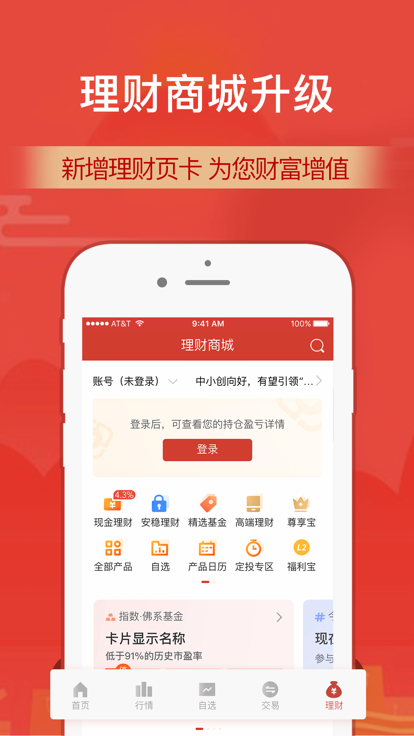 财通证券