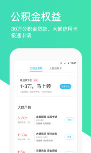 查查公积金