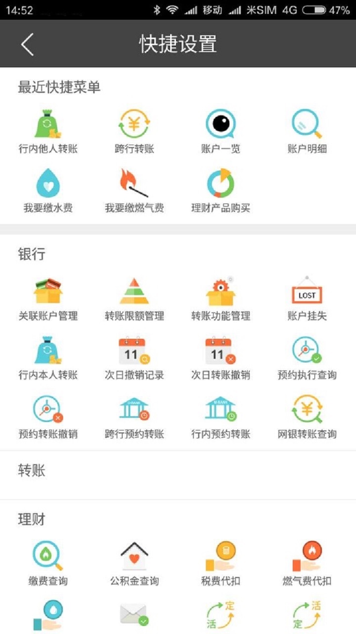 绵阳市商业银行