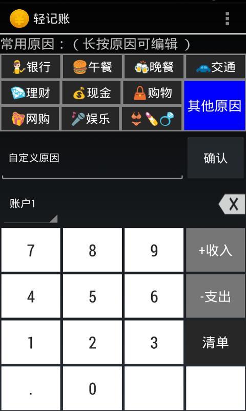 记账本