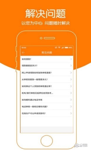 应急侠