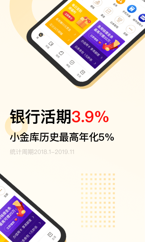 京东金融