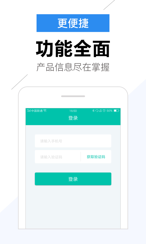 青铜贷
