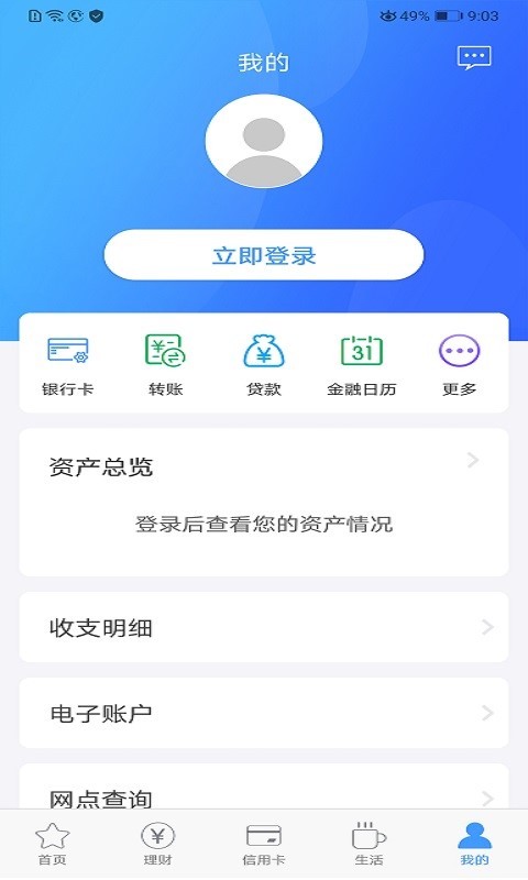 青岛银行