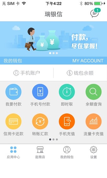 瑞银信