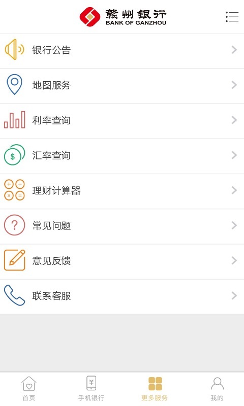 赣州银行