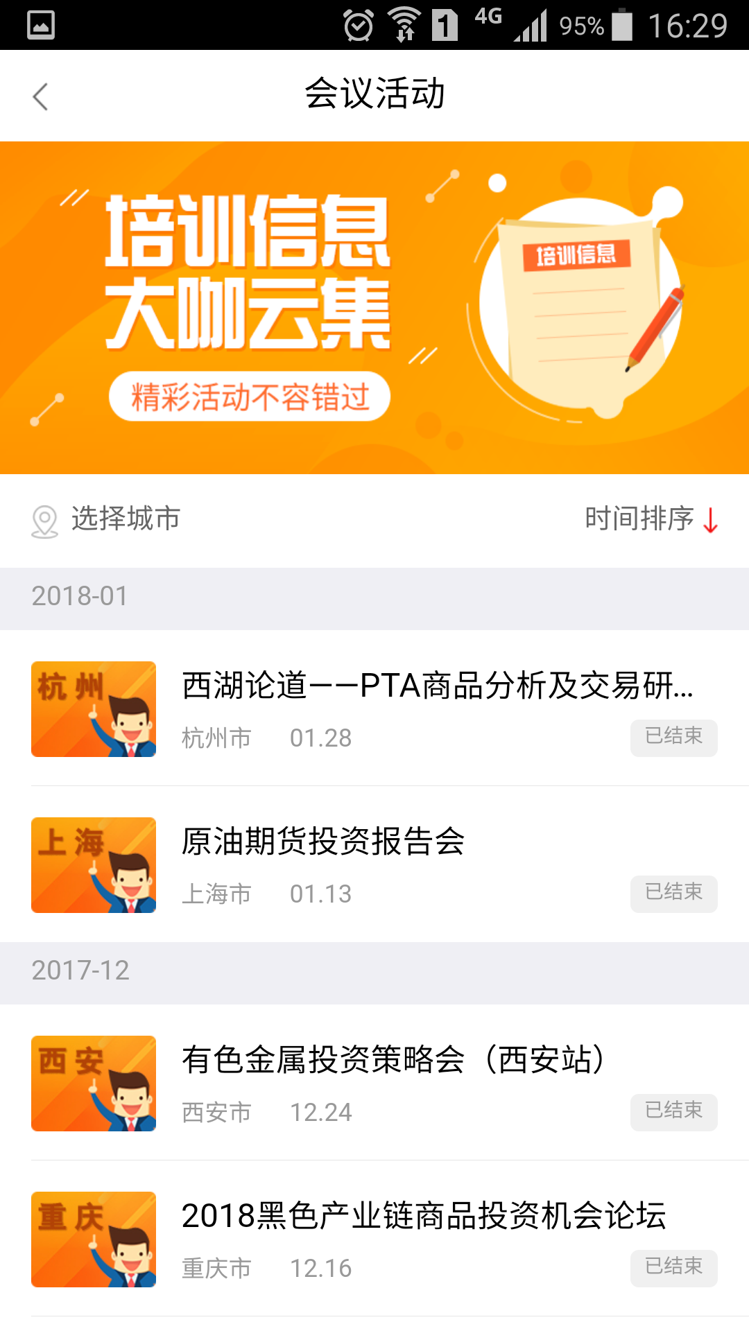 中信建投网上交易软件