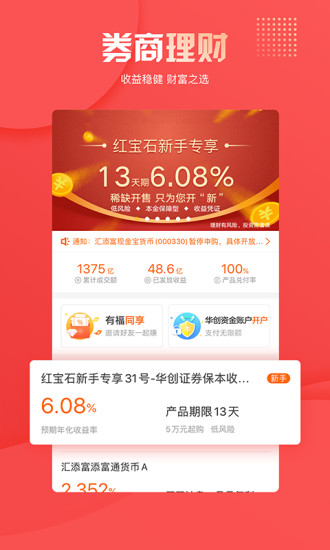 华创大智慧专业版