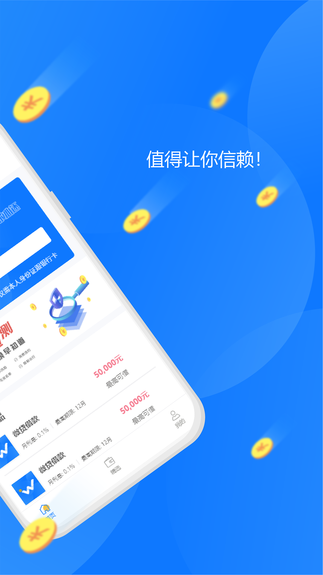 鑫卡贷款