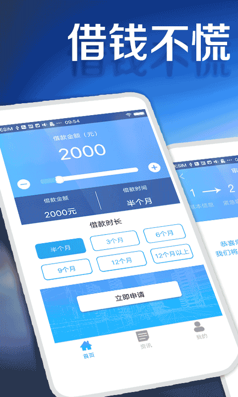 及优贷