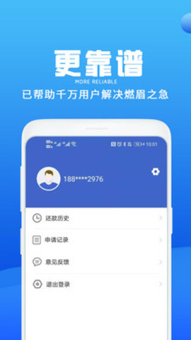 人品借款