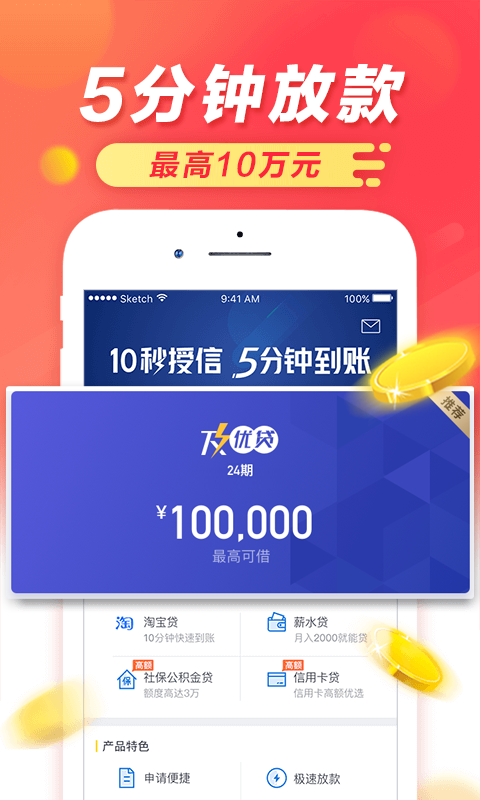 及贷