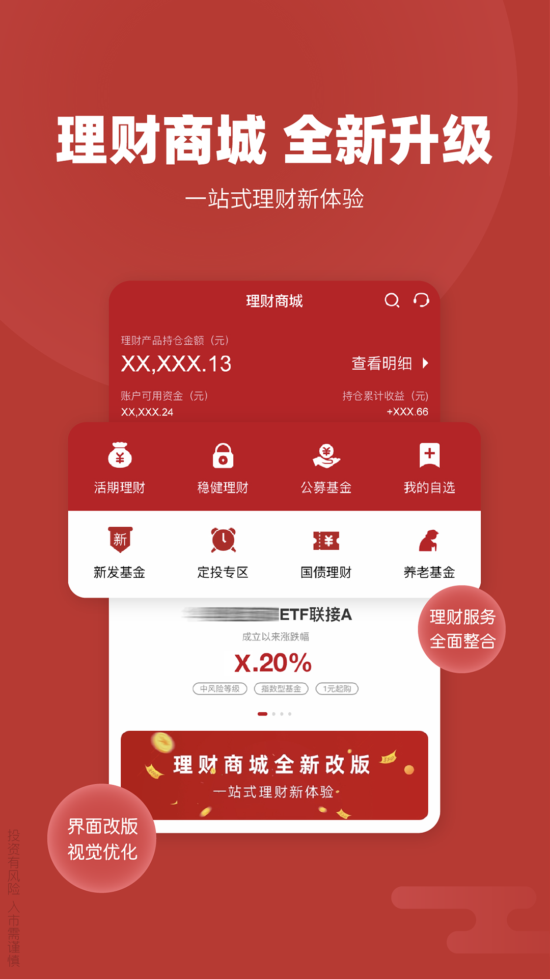 新时代证券