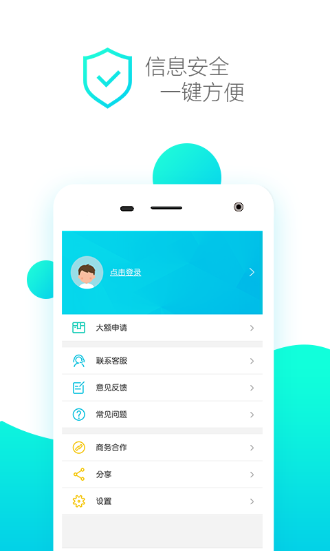 微乐分