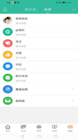 卡农社区app